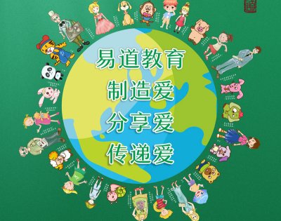 世界地球日丨保护家园 为后代创造好环境